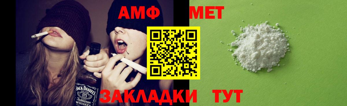 Раменское  Amphetamine Premium  АМФЕТАМИН  Вход с VPN 