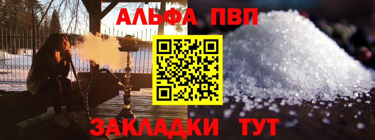 Альфа ПВП СК КРИС Раменское