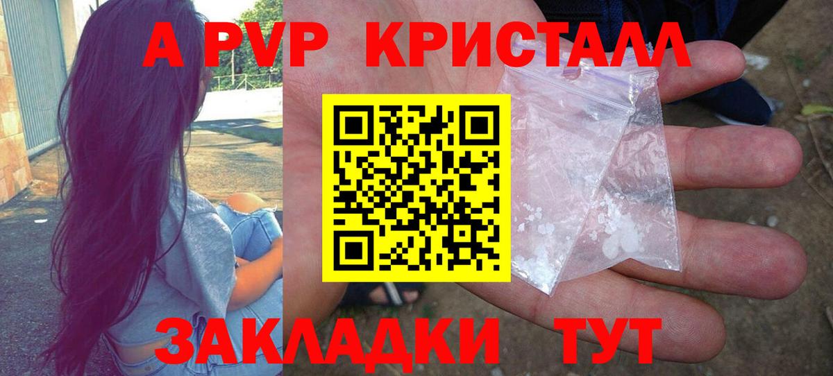 А ПВП СК КРИС  APVP Crystall  Вход с VPN  Раменское 
