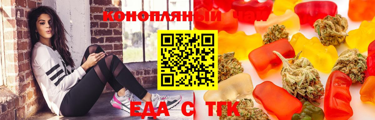 Печенье с ТГК марихуана  Вход с VPN  Раменское 
