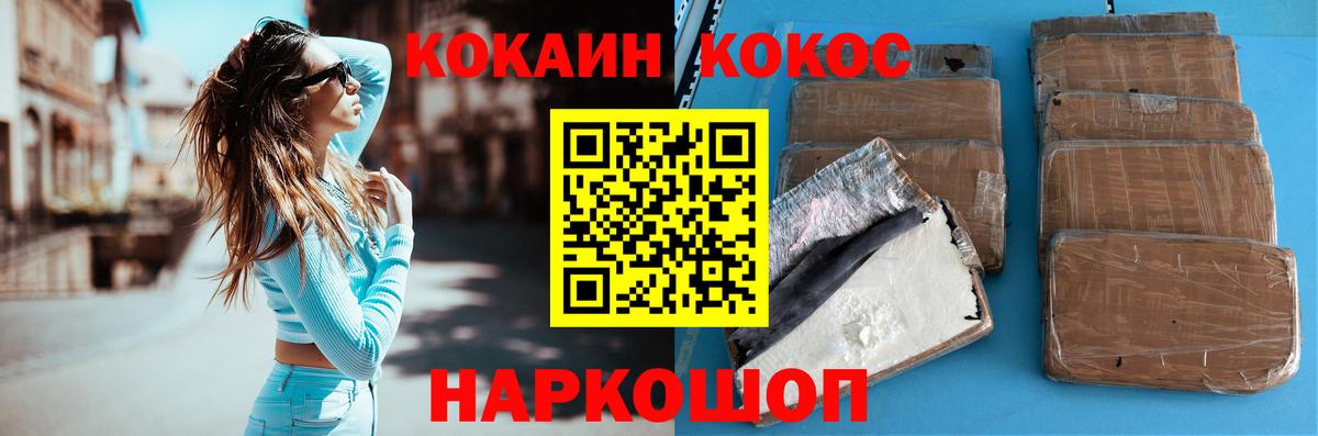 Кокаин  КОКАИН 99%  Вход с VPN  купить наркоту  Раменское 