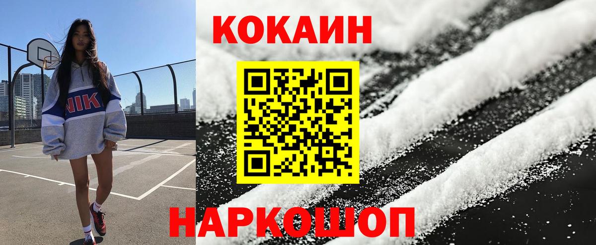 КОКАИН Fish Scale Раменское