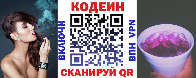 Кодеиновый сироп Lean напиток Lean (лин)  Раменское 