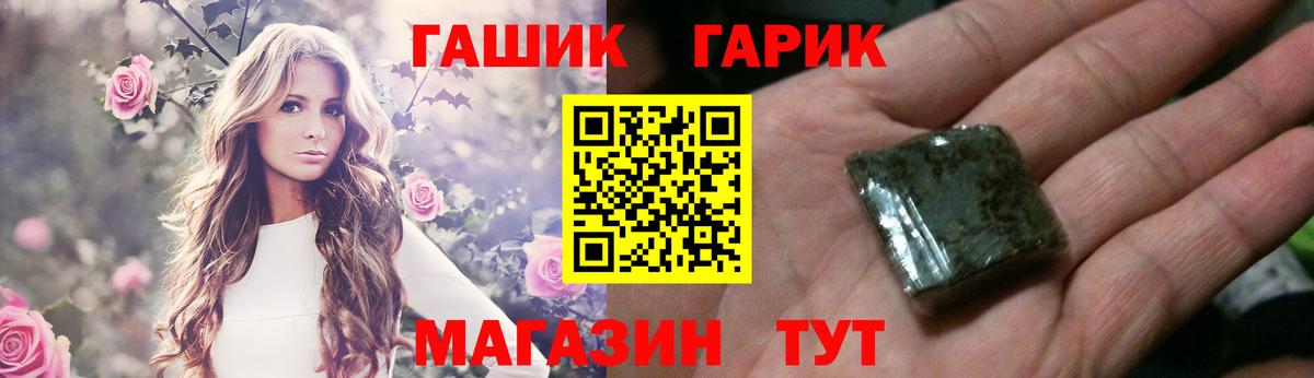 ГАШИШ гашик  Вход с VPN  ГАШ  ГАШИШ VHQ  Раменское 