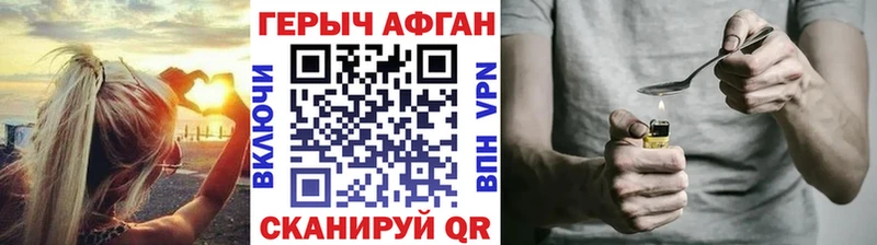 продажа наркотиков Раменское ГЕРОИН герыч