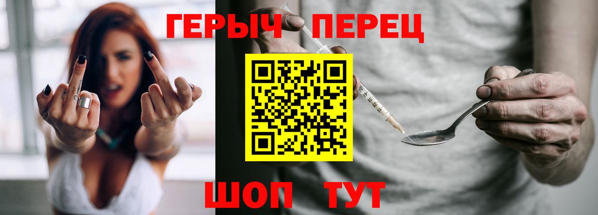 ГЕРОИН  Вход с VPN  Раменское  ГЕРОИН VHQ 