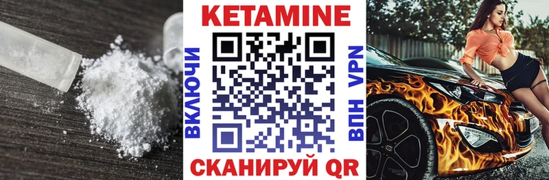 КЕТАМИН ketamine  Раменское 