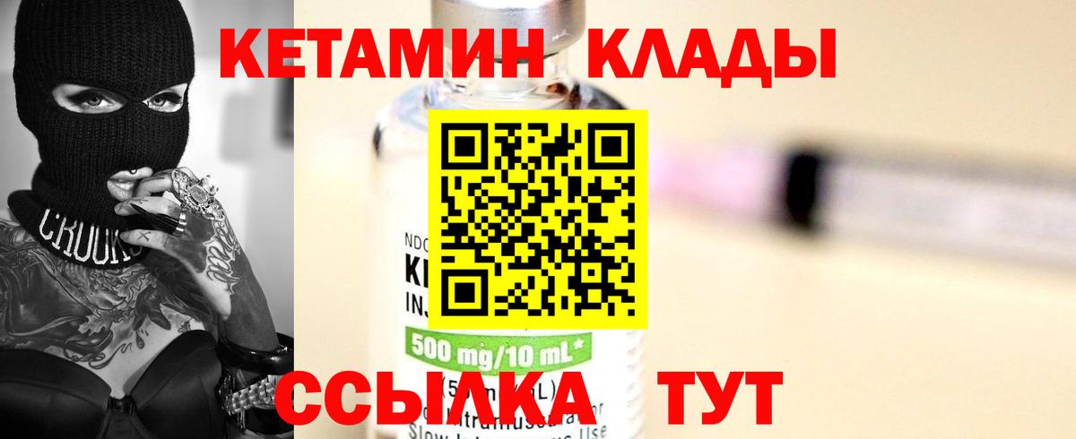 Раменское  Кетамин VHQ  КЕТАМИН ketamine  Вход с VPN 