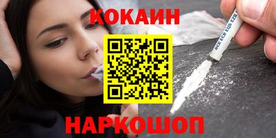 COCAINE Севастополь