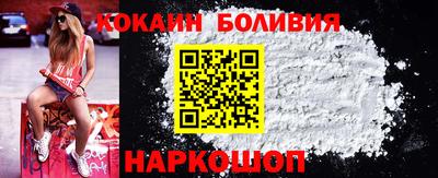 COCAINE Севастополь