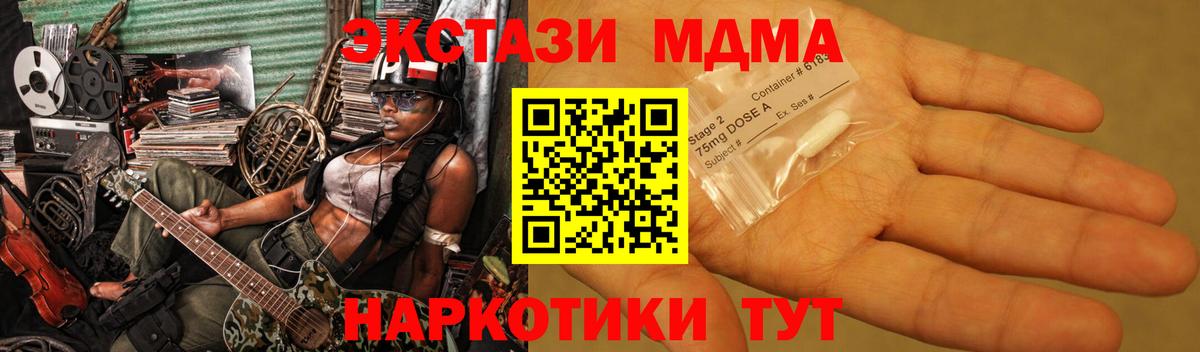 Раменское  MDMA VHQ  Вход с VPN  МДМА crystal 