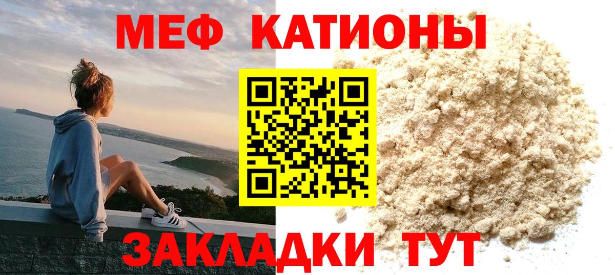 Раменское  МЕФ мяу мяу  МЯУ-МЯУ мяу мяу  МЯУ-МЯУ  Вход с VPN 