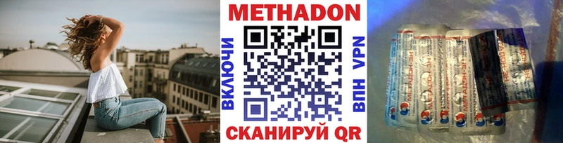 Метадон methadone  Раменское 
