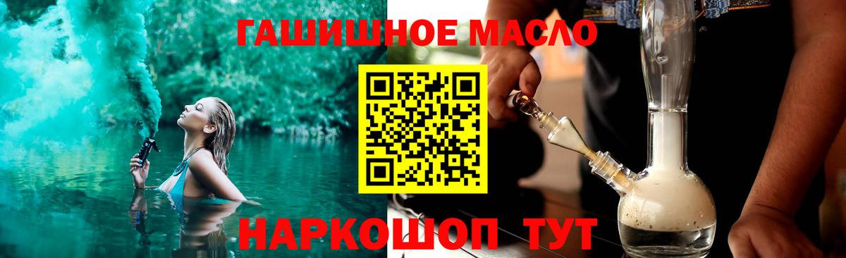 Раменское  ТГК гашишное масло  ТГК гашишное масло  закладка  Вход с VPN 