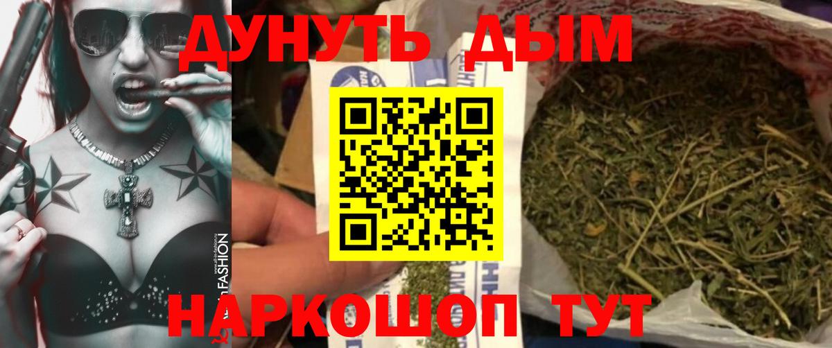 Бошки Шишки марихуана Раменское